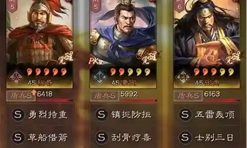 关羽张角程普阵容搭配插图