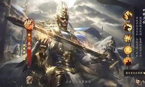 乱世逐鹿武将袁绍阵容搭配插图