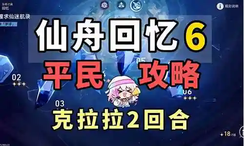 平民满星阵容推荐搭配插图
