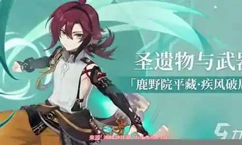 小鹿前期遗物搭配什么阵容插图