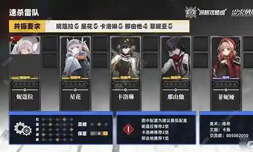 雷神速杀队搭配阵容插图