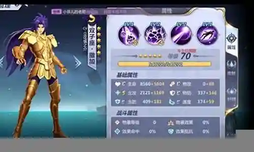 如何搭配撒加的阵容插图