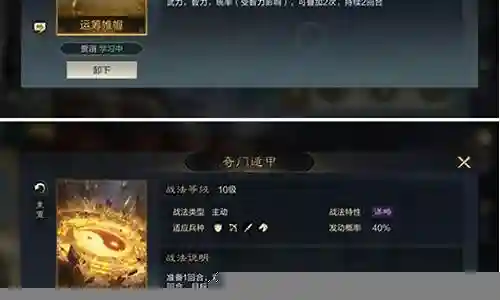 魏国神灯阵容怎么搭配的插图