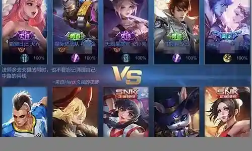 王者荣耀阵容路线搭配表插图