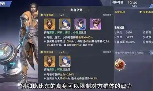 大陆征伐最强阵容搭配插图