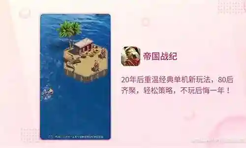 帝国战纪最强阵容搭配插图
