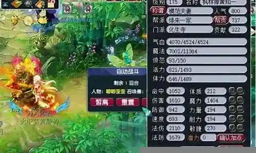 物理装备过渡阵容怎么搭配插图