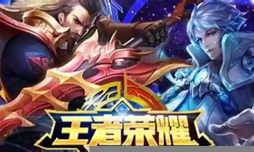 梦想王者荣耀阵容搭配最新插图
