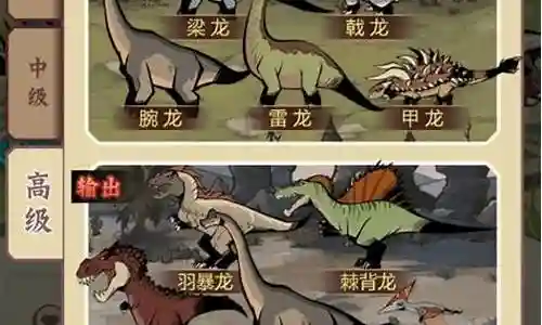 驯龙有什么阵容搭配插图