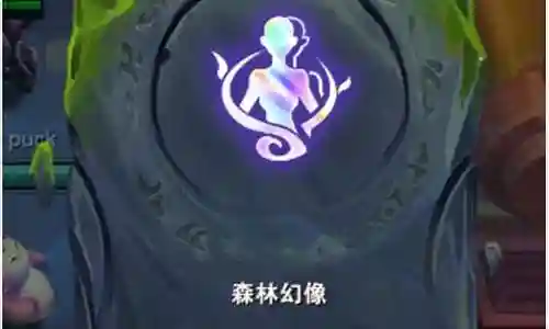 森林幻像阵容搭配图文介绍插图