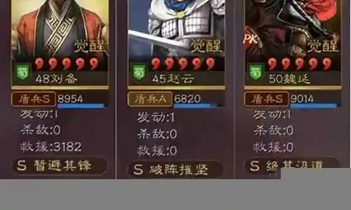 刘备魏延赵云阵容搭配图插图