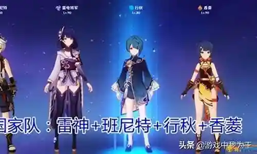 雷神和小姨阵容搭配插图