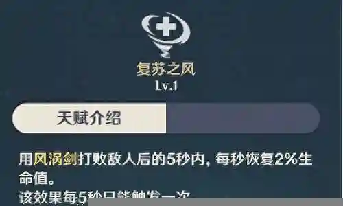 原神风主搭配阵容平民插图