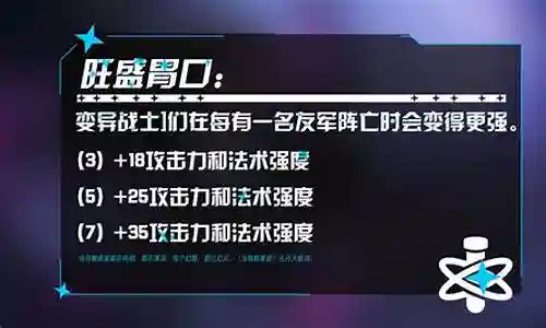 变异战士转职阵容装备搭配插图