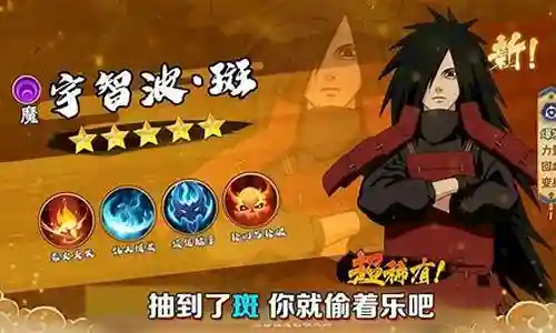 火影命运决战最强阵容搭配插图