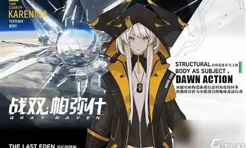 战双阵容搭配推荐新手插图