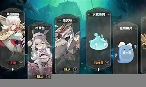 挑战深渊阵容搭配图鉴大全插图
