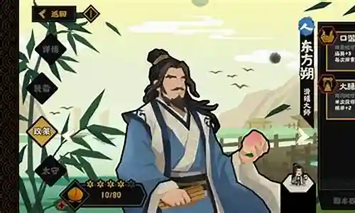 无悔华夏纯女阵容搭配插图
