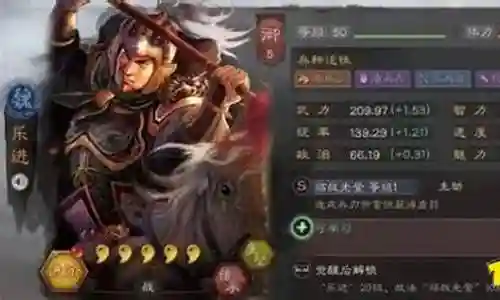 乐进程昱郭嘉阵容搭配插图