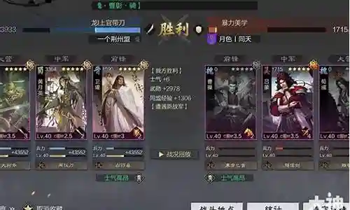 率土之滨黄月英搭配阵容插图