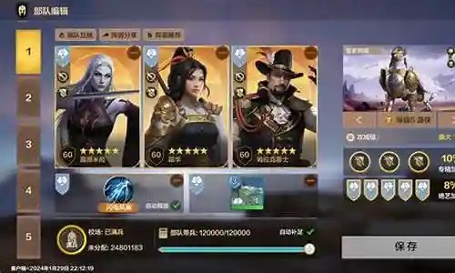 王者游侠阵容搭配推荐图插图