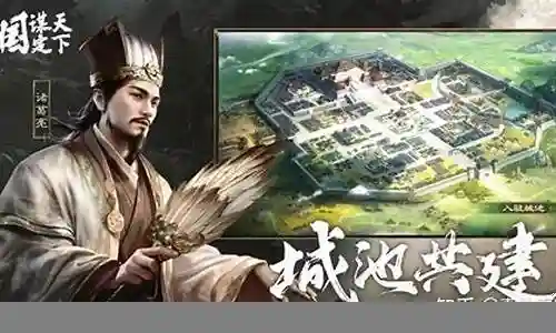 枭雄天下阵容搭配攻略最新插图