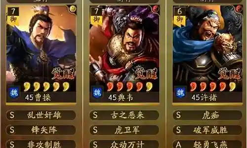 诸葛关羽鲁肃搭配阵容最新插图