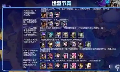 双人组合的阵容搭配图解插图