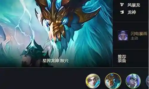 暴风龙阵容搭配推荐最新插图