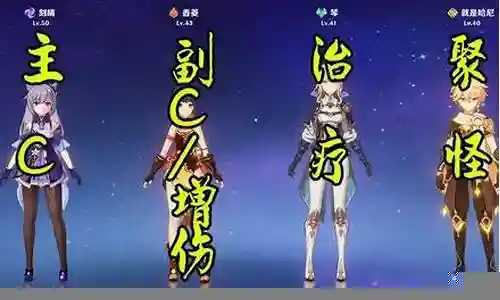 卢老爷最佳阵容搭配插图