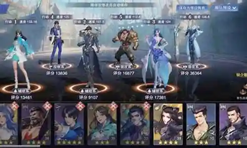 剑尘心小白阵容搭配最新插图
