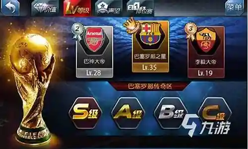 快乐足球阵容搭配图片大全插图