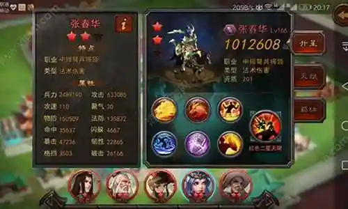 张春华大小乔阵容搭配插图