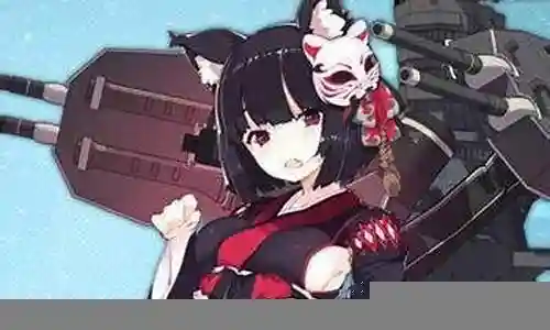 碧蓝航线豪如何搭配阵容插图