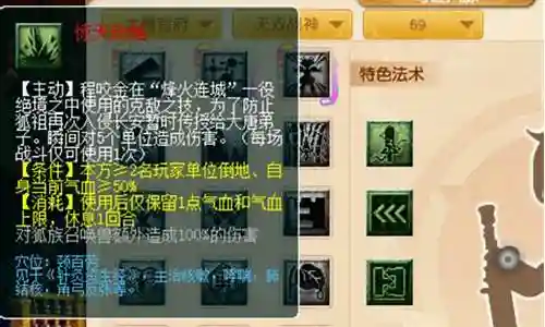 平民蜀枪阵容搭配pk插图
