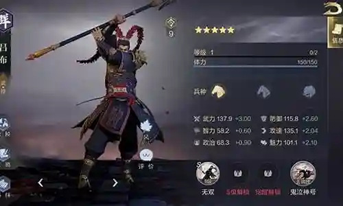 最强王者吕布阵容搭配插图