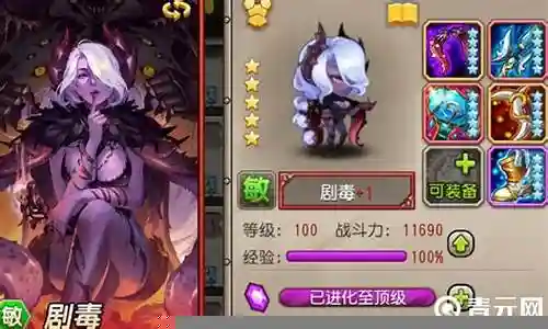 神灵大陆最强阵容搭配插图