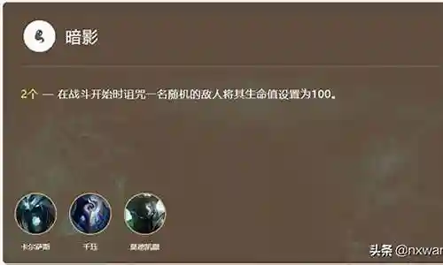 逃离暗影阵容搭配推荐图片插图