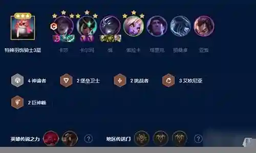 盛宴卡莎阵容怎么搭配插图