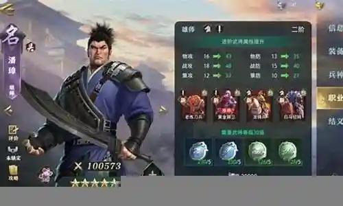 卧龙吟阵容搭配教程大全插图