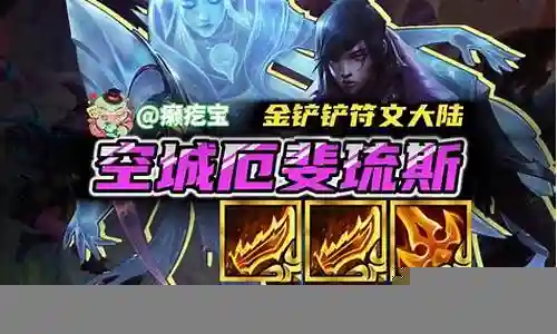 空城龙王搭配什么阵容最好