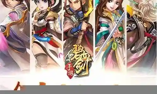 碧血剑义军阵容搭配插图