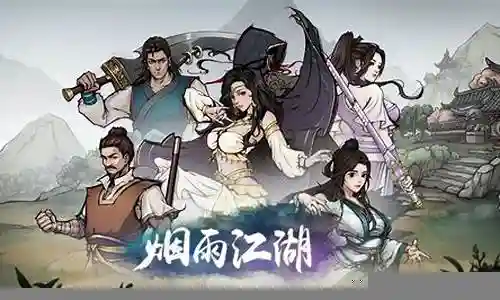 烟雨江湖新人阵容搭配插图
