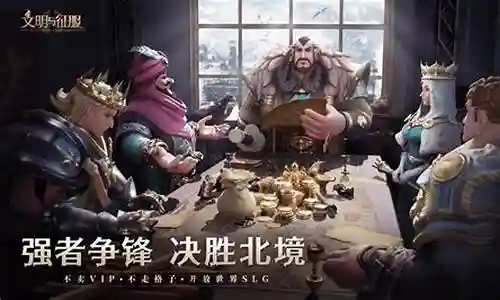 黎明与征服阵容搭配图插图