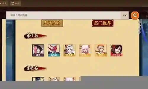 鬼衣红叶阵容怎么搭配插图