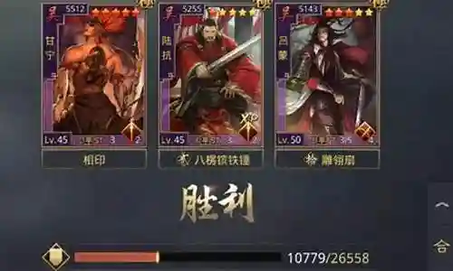 率土之滨4星甘宁阵容搭配插图