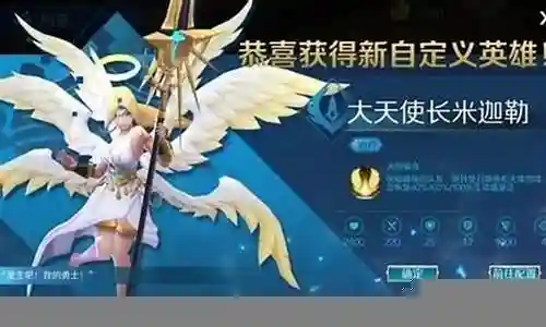 天使圣光竞技阵容搭配图插图