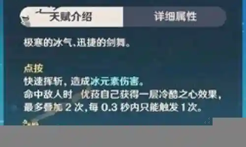 尤拉阵容搭配永冻插图