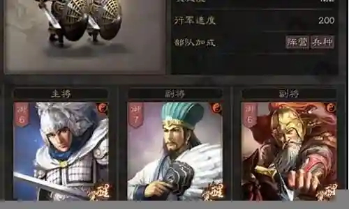 武锋黄忠最强阵容搭配插图