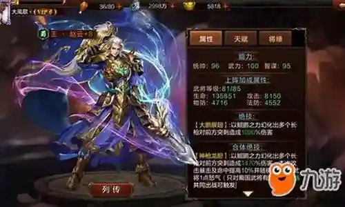 名将超神传阵容搭配插图